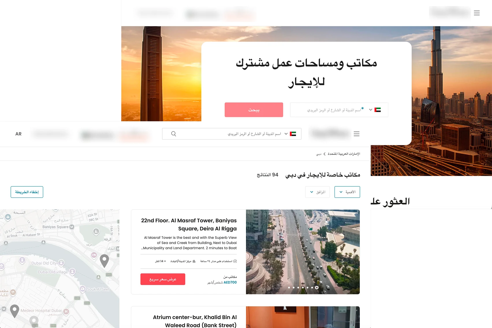 The redesigned journey shown in the Arabic right-to-left rendering: a hero card with search, then results paired with a map, filters and restructured listing cards, the whole layout mirrored